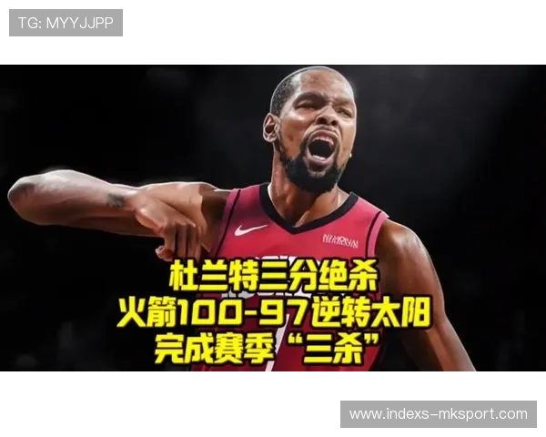 杜兰特终场前命中三分,篮网反超并赢下比赛 杜兰特终场前命中三分,篮网反超并赢下比赛